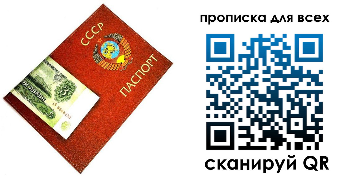 прописка для кредита в Перми