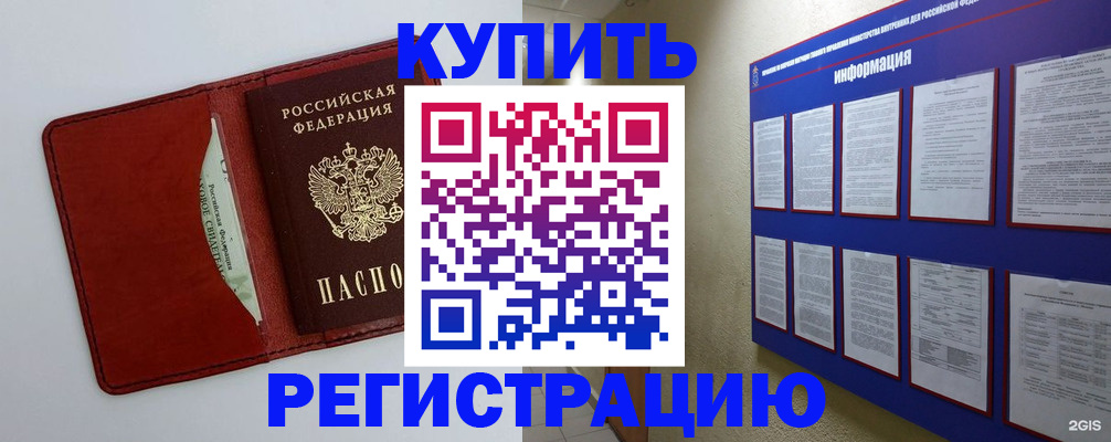 прописка паспорт в Перми