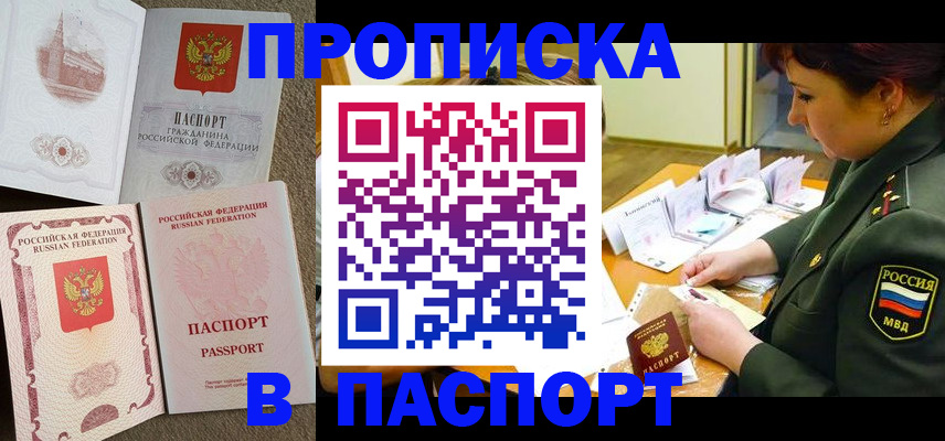 прописка иностранных граждан в Перми