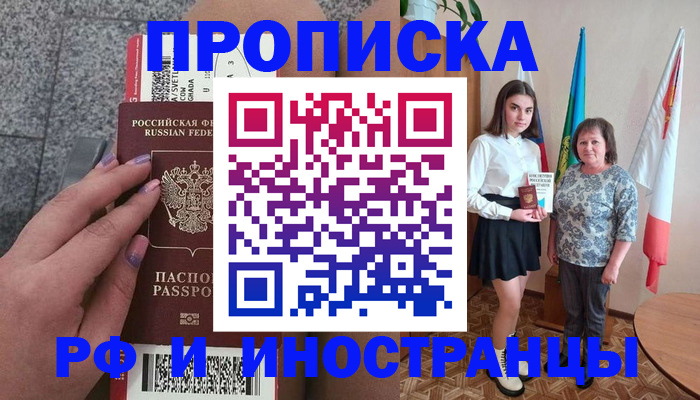 регистрация в Перми