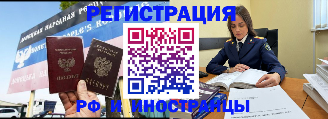 временная регистрация законно в Перми