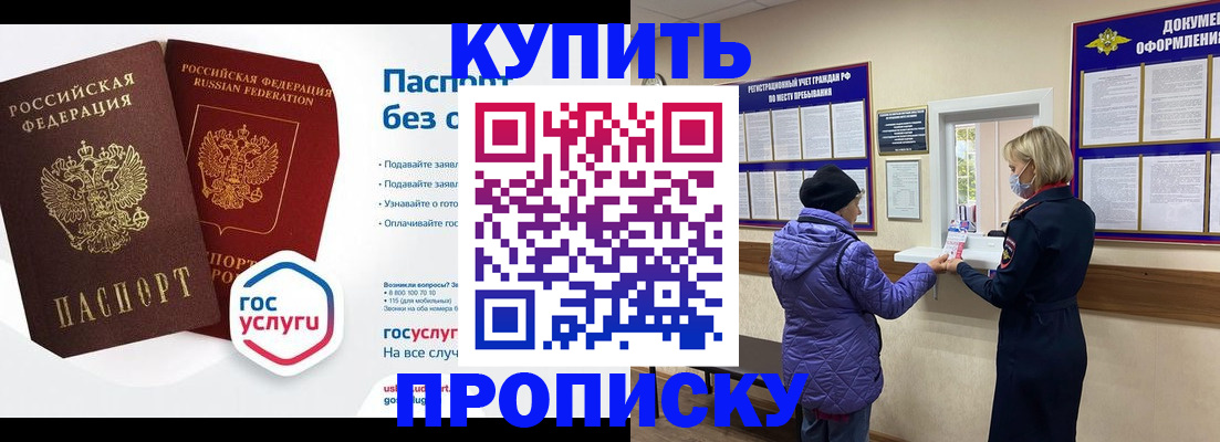 временная регистрация для школы в Перми