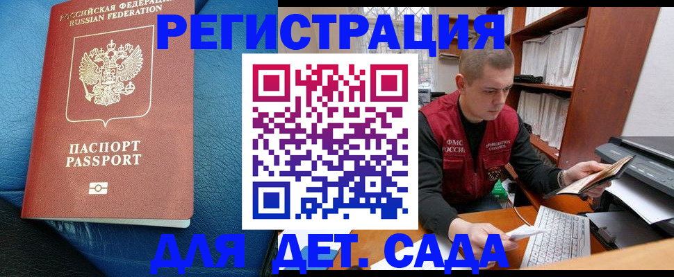 прописка в Перми